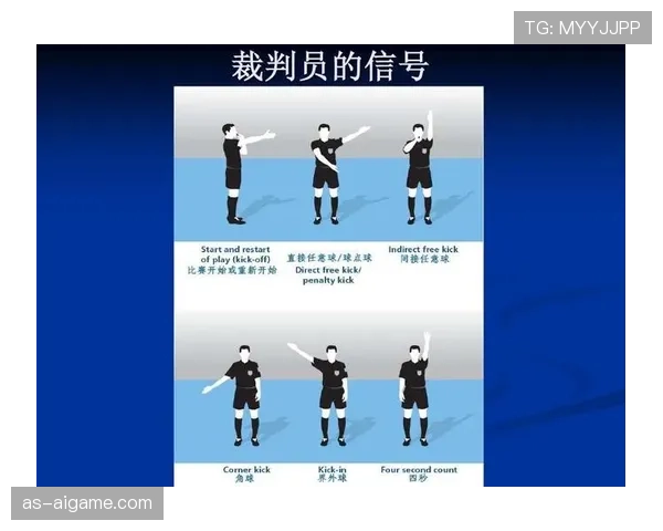 快速任意球执行规则及裁判判罚细节解析