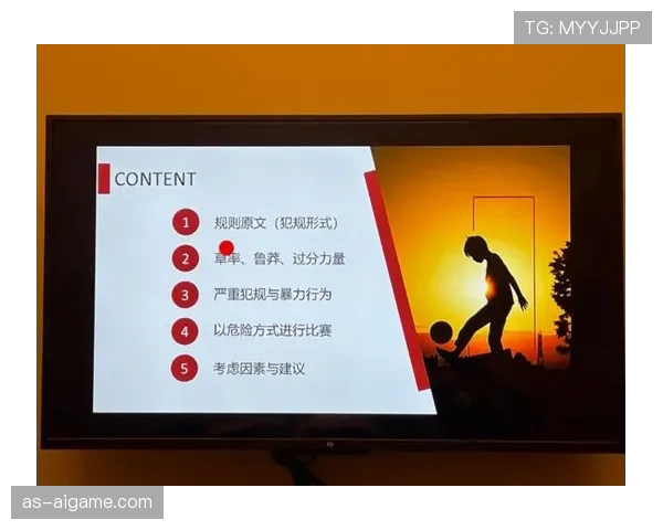 进球判定规则详解：关键条件与裁判判罚标准解析